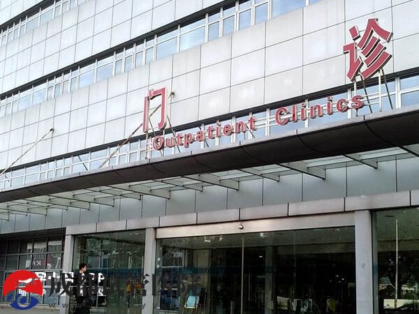 三代試管嬰兒囊胚檢測所需時間公布，附異常結(jié)果處理方法(圖2)