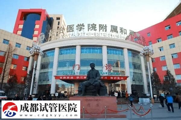 長治和平醫院人工授精的費用多少？一次成功花費2-8千元(圖1)