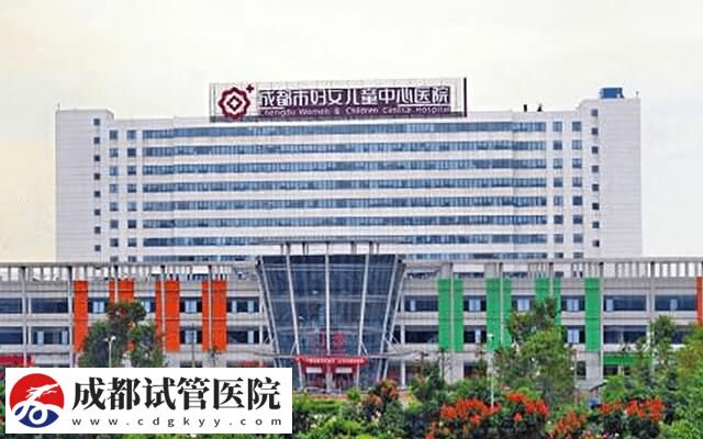 成都三代試管嬰兒機構大盤點，龍泉驛區新增這家口碑不錯！(圖1)