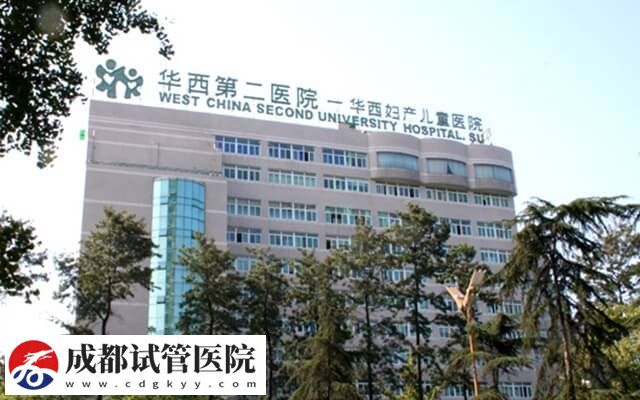 成都三代試管嬰兒機構大盤點，龍泉驛區新增這家口碑不錯！(圖2)