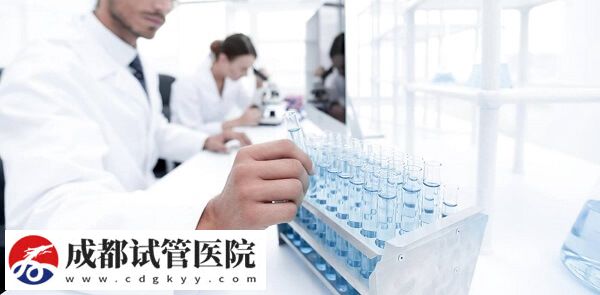 成都做試管嬰兒包成功的醫院到底有沒有？(圖1)